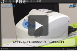 無障礙標尺AD 6108 H / AD 6108條形碼設(shè)置上的電影圖像