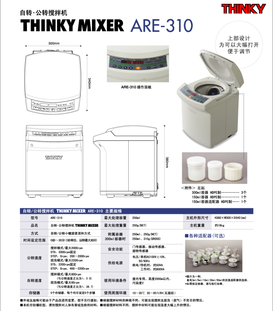 主營FA自動化、膠粘材料、油脂材料、機械設備、精密儀器、物流搬運，工具等產品