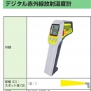 FUSO廣州直銷FUSO數字式紅外測溫儀 FUSO-430LO 富裝