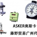 ASKER廣州代理 反發(fā)彈性試驗機 FR-2型 ASKER高分子計器