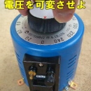 MATSUNAGA松永 廣州代理  振動(dòng)電壓調(diào)整器 SD-24300