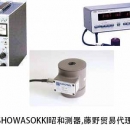 SHOWASOKKI昭和測器 廣州代理 加速度傳感器 993A