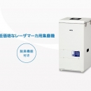 安滿能 Amano 用于激光打標機的專用除塵器（具有除臭功能） VF - 5HN