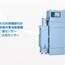 安滿能 Amano 用于焊接工作 FCN的除塵器