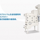 安滿能 Amano 粉塵爆炸壓力釋放型 濕式除塵器（洗滌器） SA
