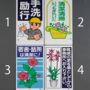 喜一 ESCO EA983BL-1 600x300mm衛(wèi)生標(biāo)識(shí)板(手洗勵(lì)行) 廣州藤野代理