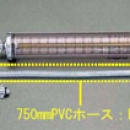 喜一 ESCO EA991GE-5 750mmＰＶＣホース 廣州藤野代理