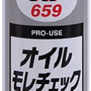 TASCO TA910MC オイルモレチェック