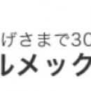 藤野代理 elmech プリント基板 PCB ASSY 日本軍工品質(zhì)