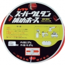 HATAYA  EXH-10C ハタヤ　ウレタンホース１０ｍ　內徑φ６．５　ＨＣ－２カプラ１組付