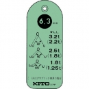 日本鬼頭電動葫蘆 KITO  WT063TQ キトー　チェンスリング　安全タグ　トリプル／クウォード６．３ｍｍ