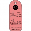 日本鬼頭電動葫蘆 KITO  WT160DR キトー　チェンスリング　安全タグ　クウォード直巻１６．０ｍｍ