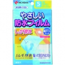 NICHIBAN 米其邦 耐震防水薄膜BFS