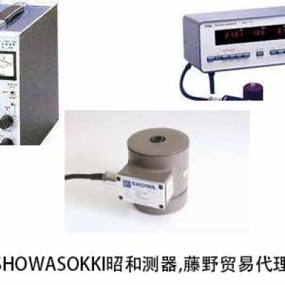 SHOWASOKKI昭和測器 廣州代理 振動監視器 1592-544