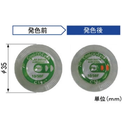 アセイ工業 RF10 低溫管理用指示器