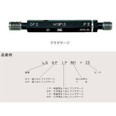 オーエスジー(OSG) LGGPWP M5.0 螺釘極限規（JIS 2級）
