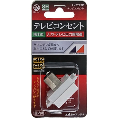 喜一 ESCO EA940P-35A [首ふり機(jī)能]テレビコンセント端末型 廣州藤野代理