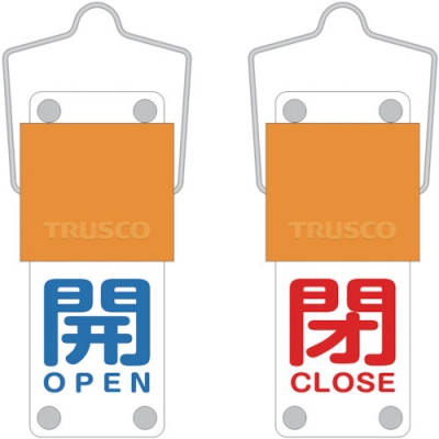 日本中山TRUSCO  BAKF-101  滑動式閥門開關(guān)牌(旋轉(zhuǎn)型)開(藍(lán))
